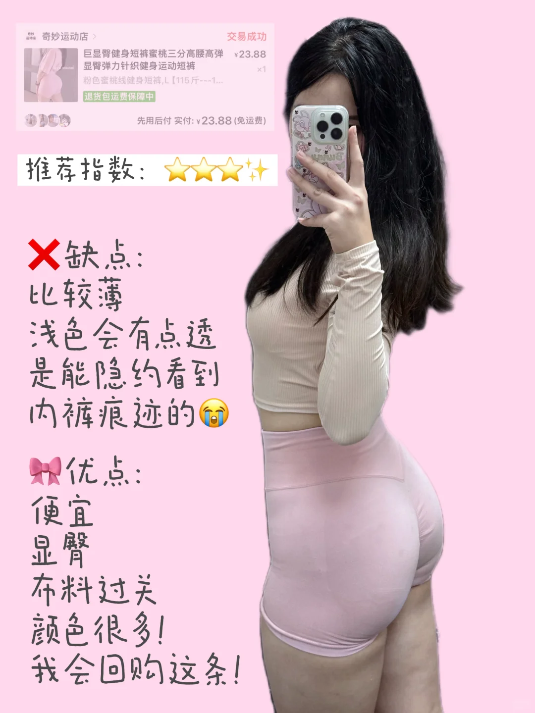 173/68kg女大超便宜秋冬健身服分享