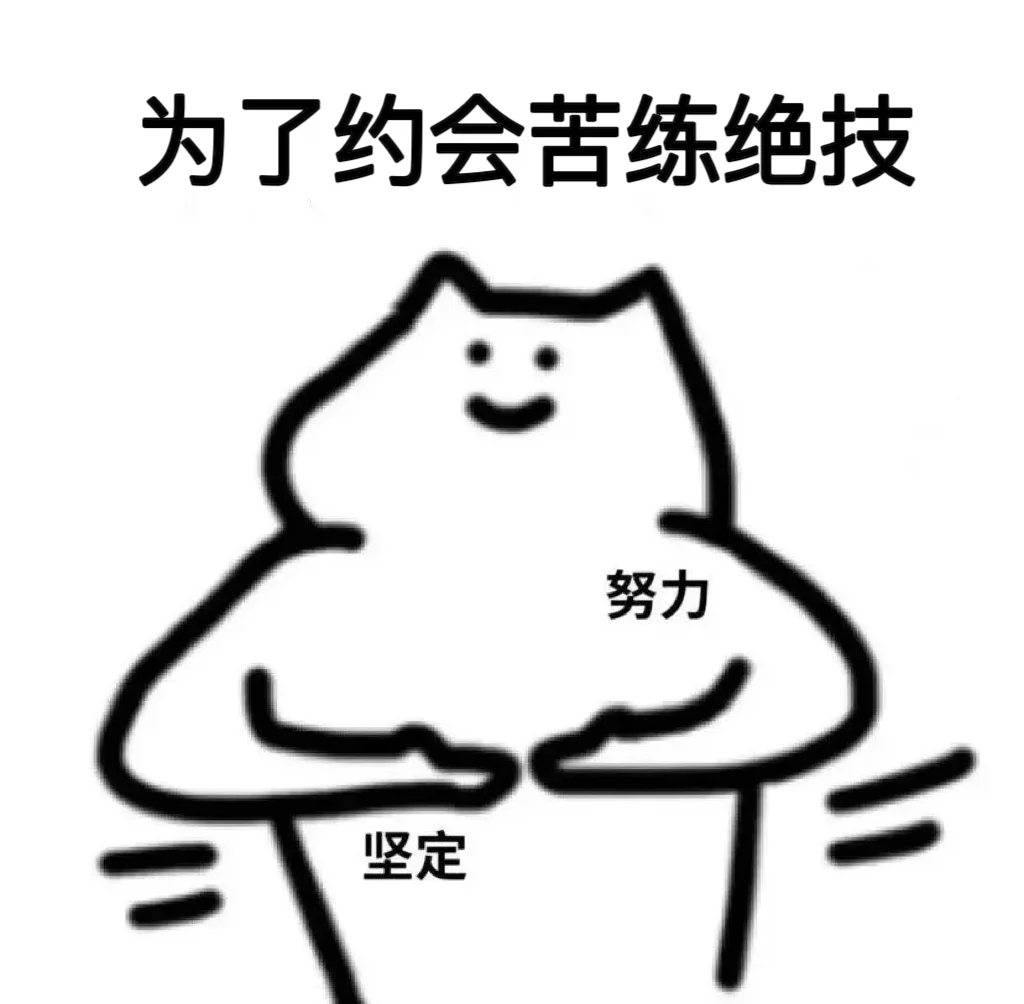 线条小猫表情包2 情侣版