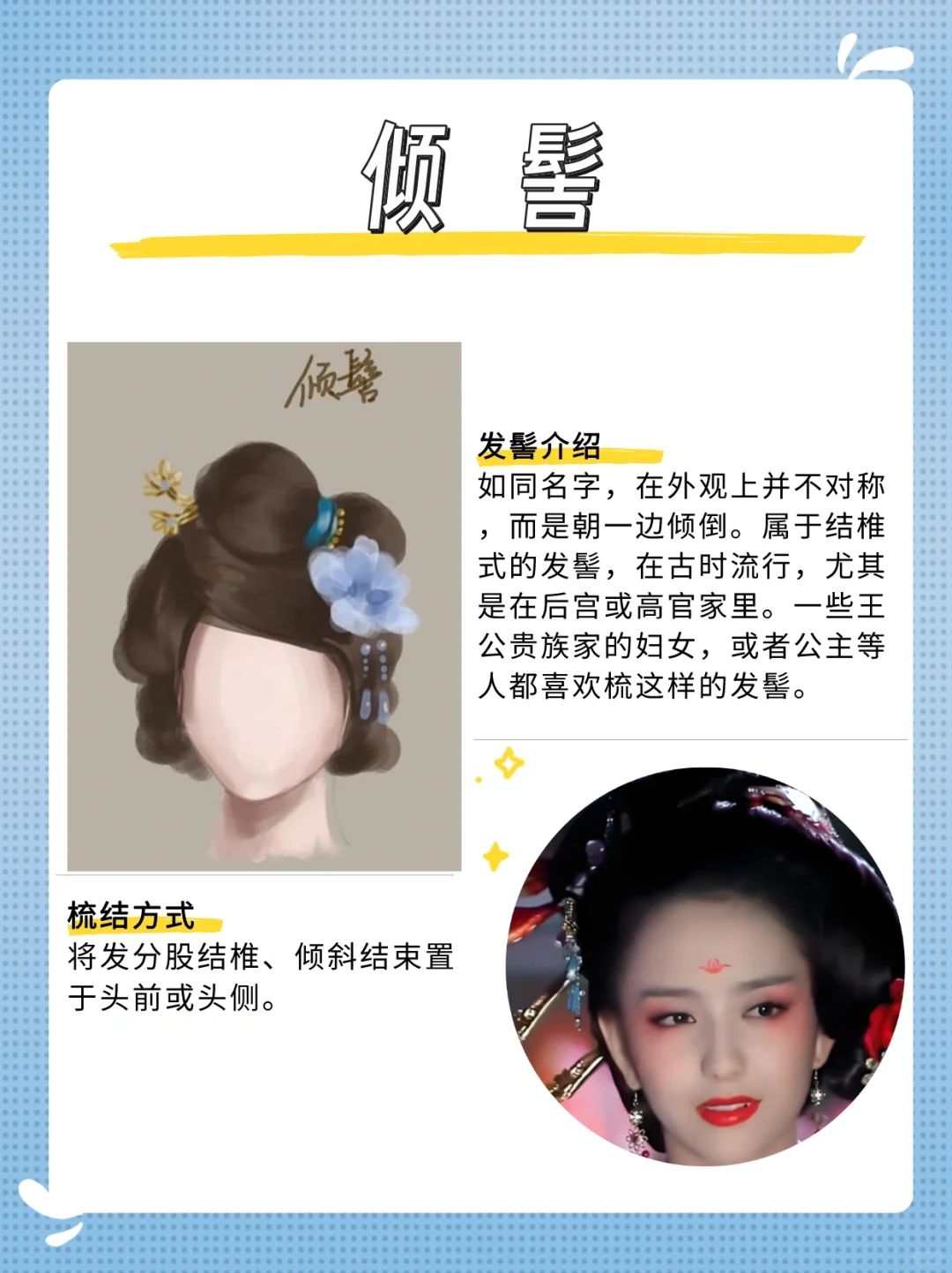 救命啊?古代女子的发型发簪❤️原来这么美⁉️