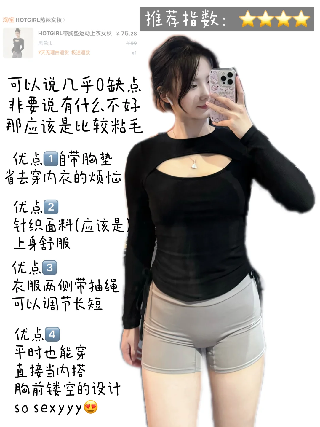 173/68kg女大超便宜秋冬健身服分享