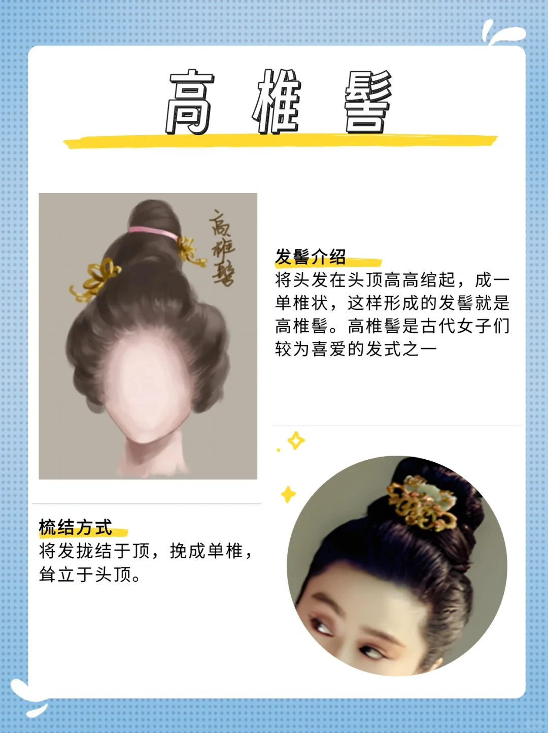 救命啊?古代女子的发型发簪❤️原来这么美⁉️