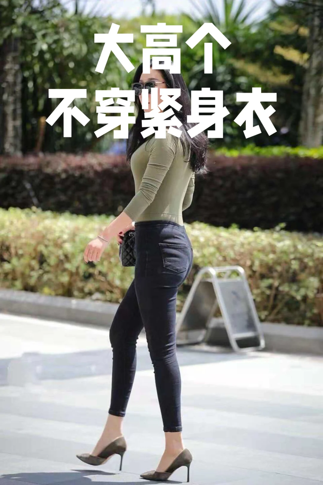 30+女性八不穿