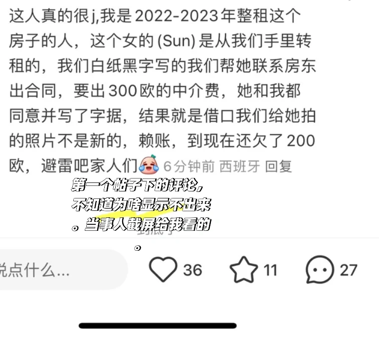 ‼️马德里避雷此中国少妇！超级下头！（四）