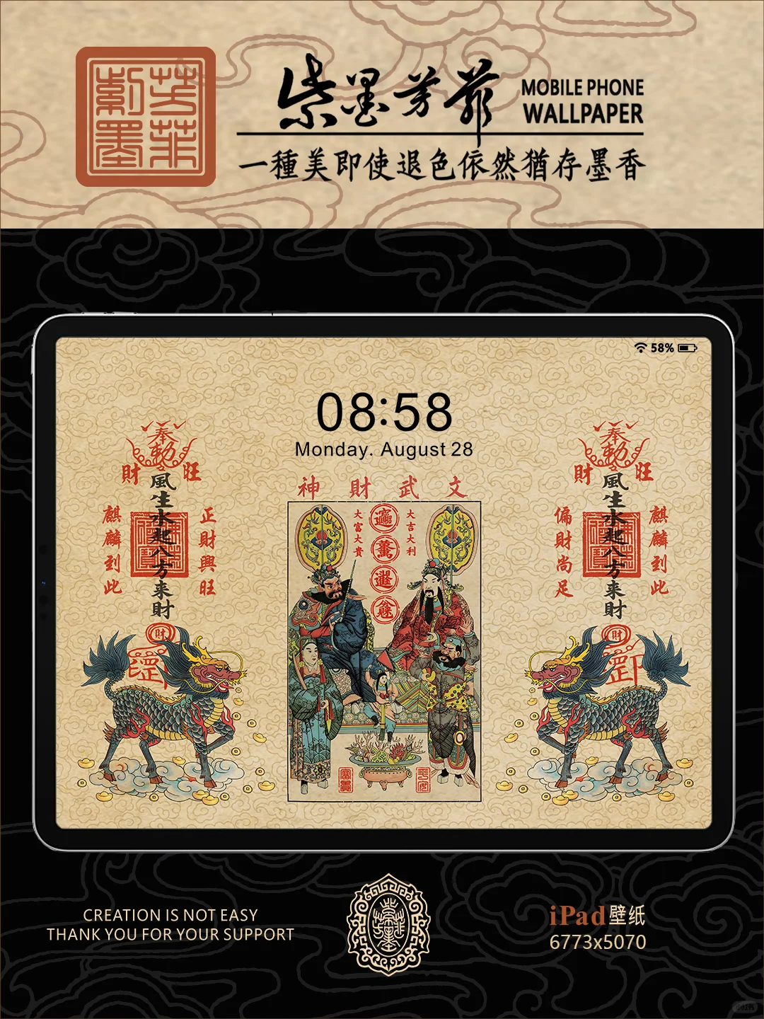 恭喜发财，文武财神，3折叠电脑ipad壁纸