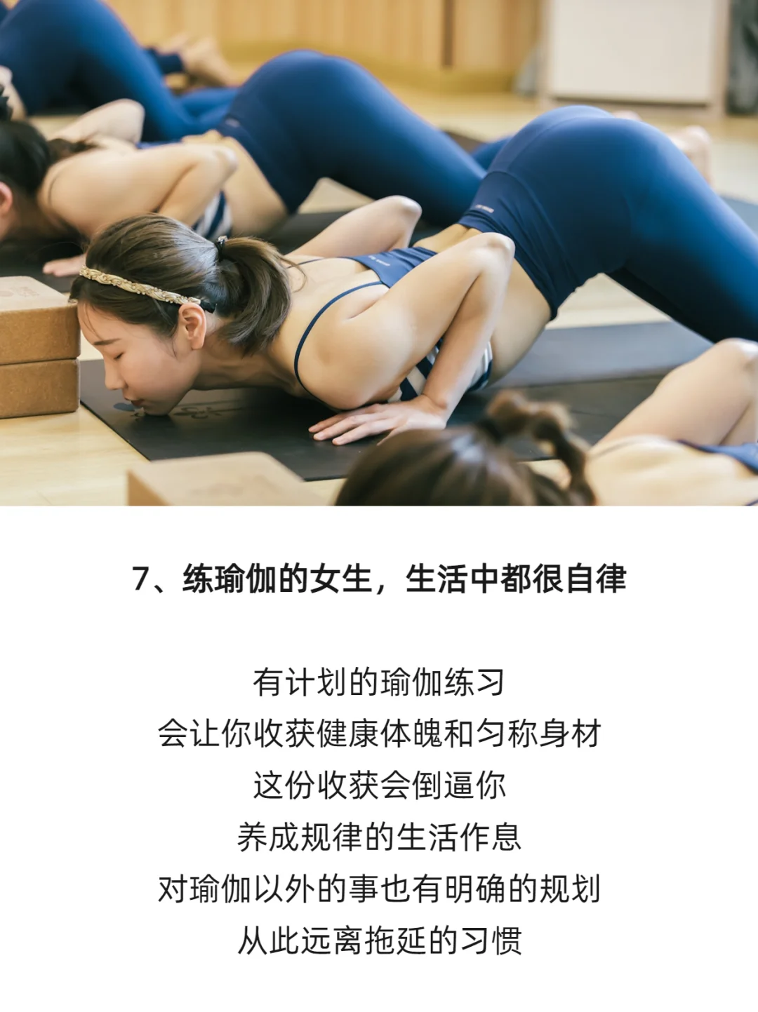 为什么有的女生，一看就知道练过瑜伽？