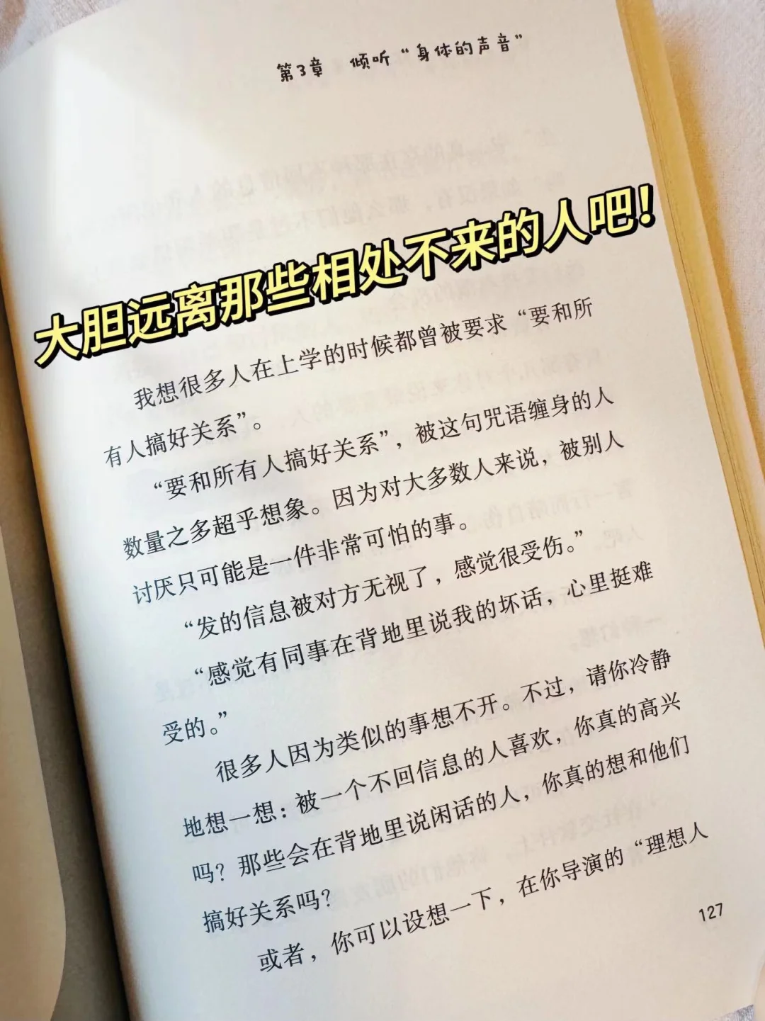 恋爱脑必读?爱自己才是第一要务！