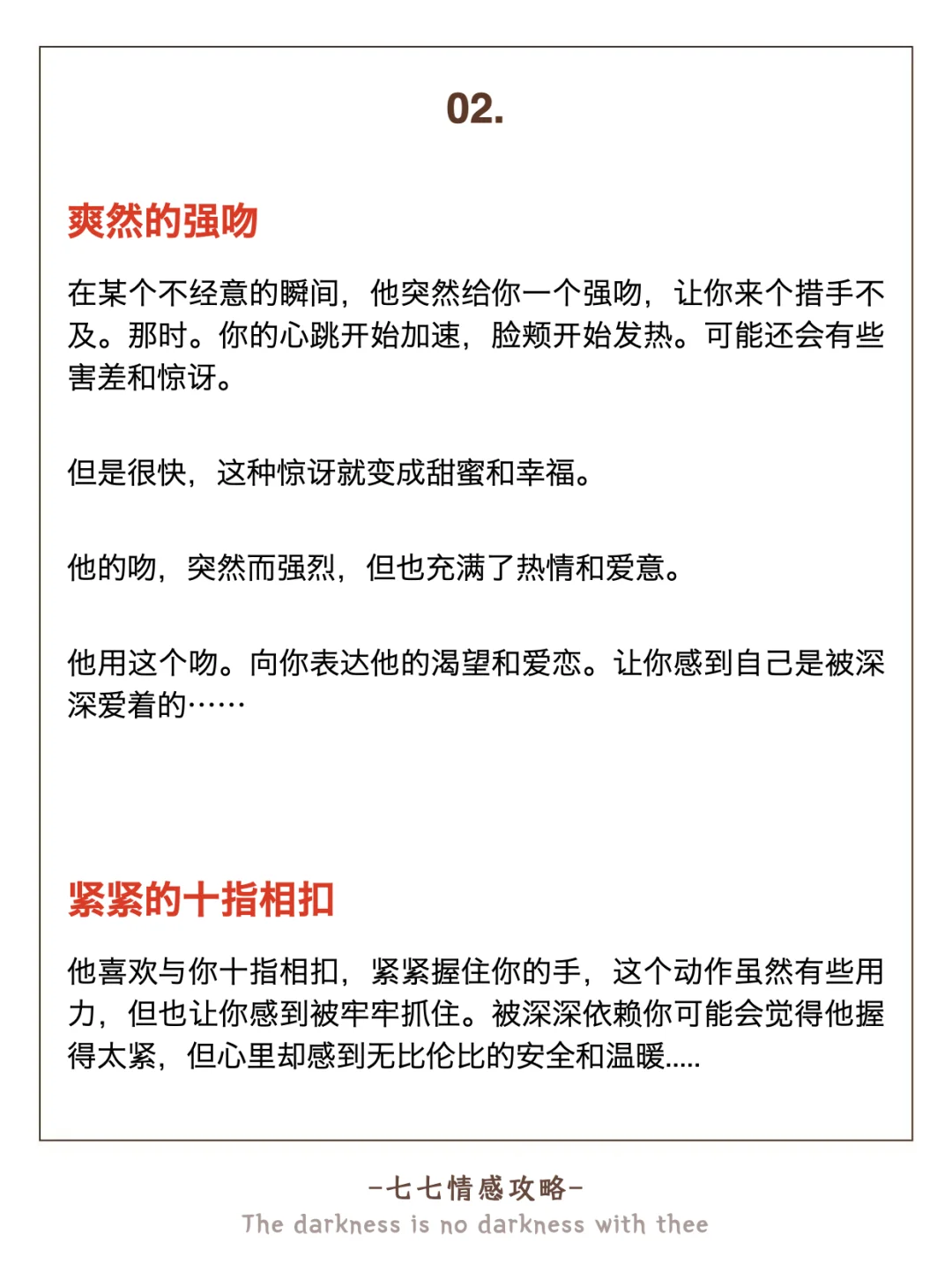 让女生很疼但却很爽的八种行为