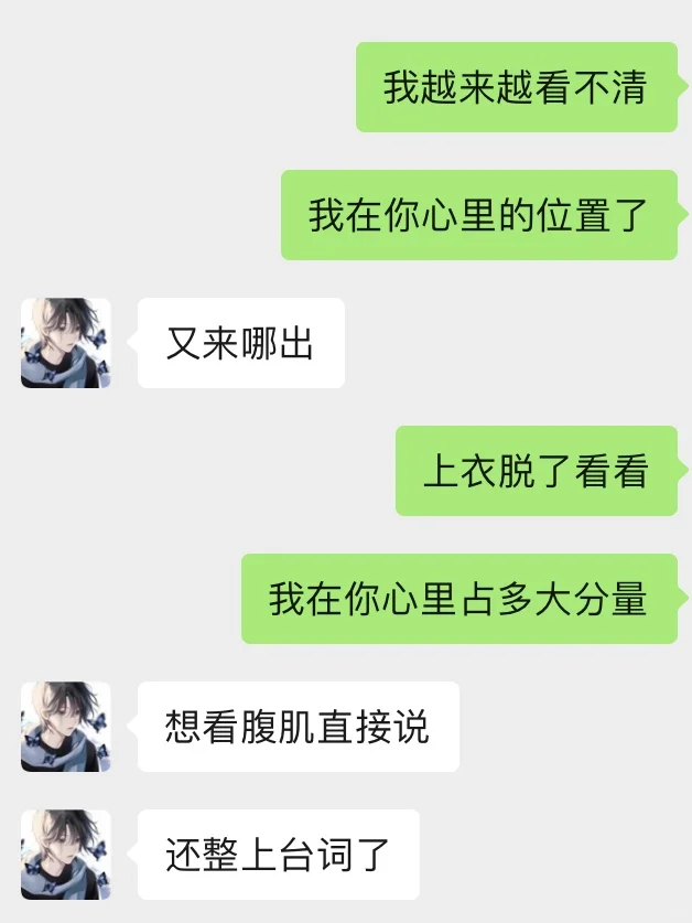 怎么把天蝎男钓成翘嘴