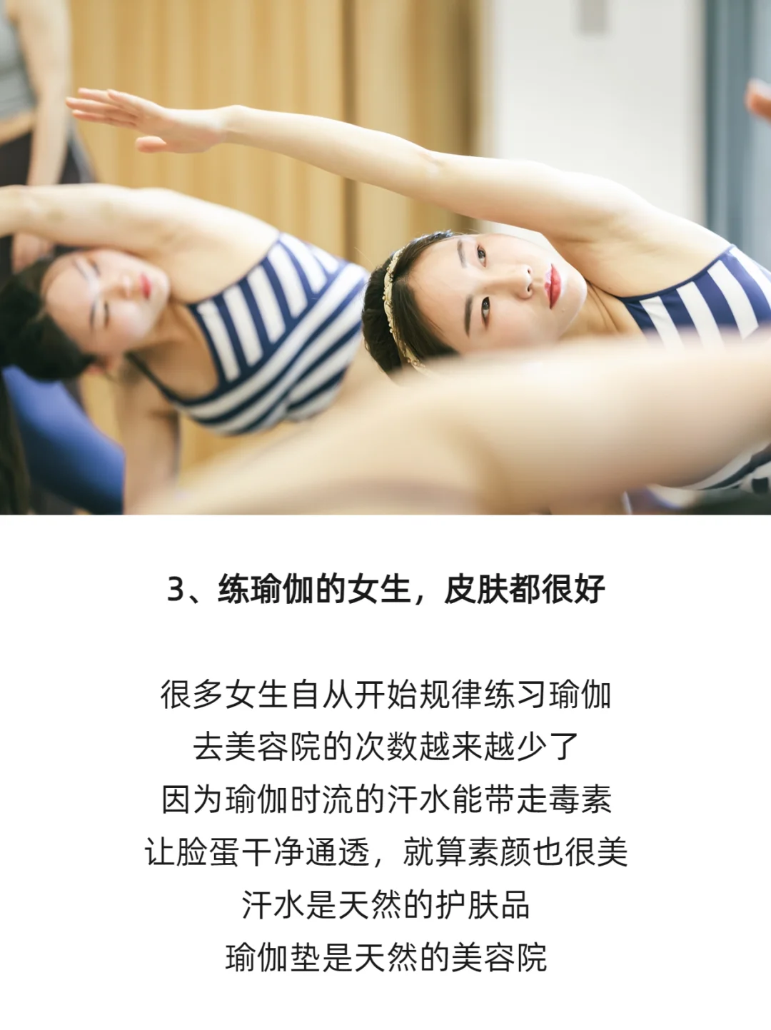 为什么有的女生，一看就知道练过瑜伽？