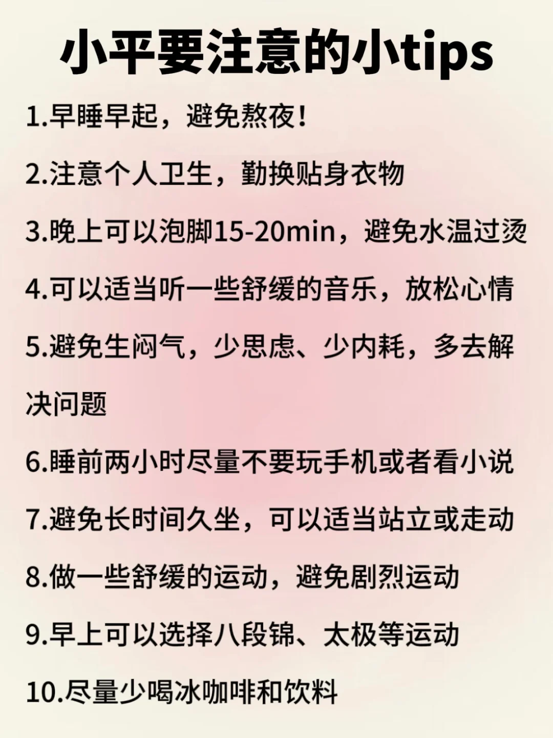 关于重度小平你要知道的这些习惯！