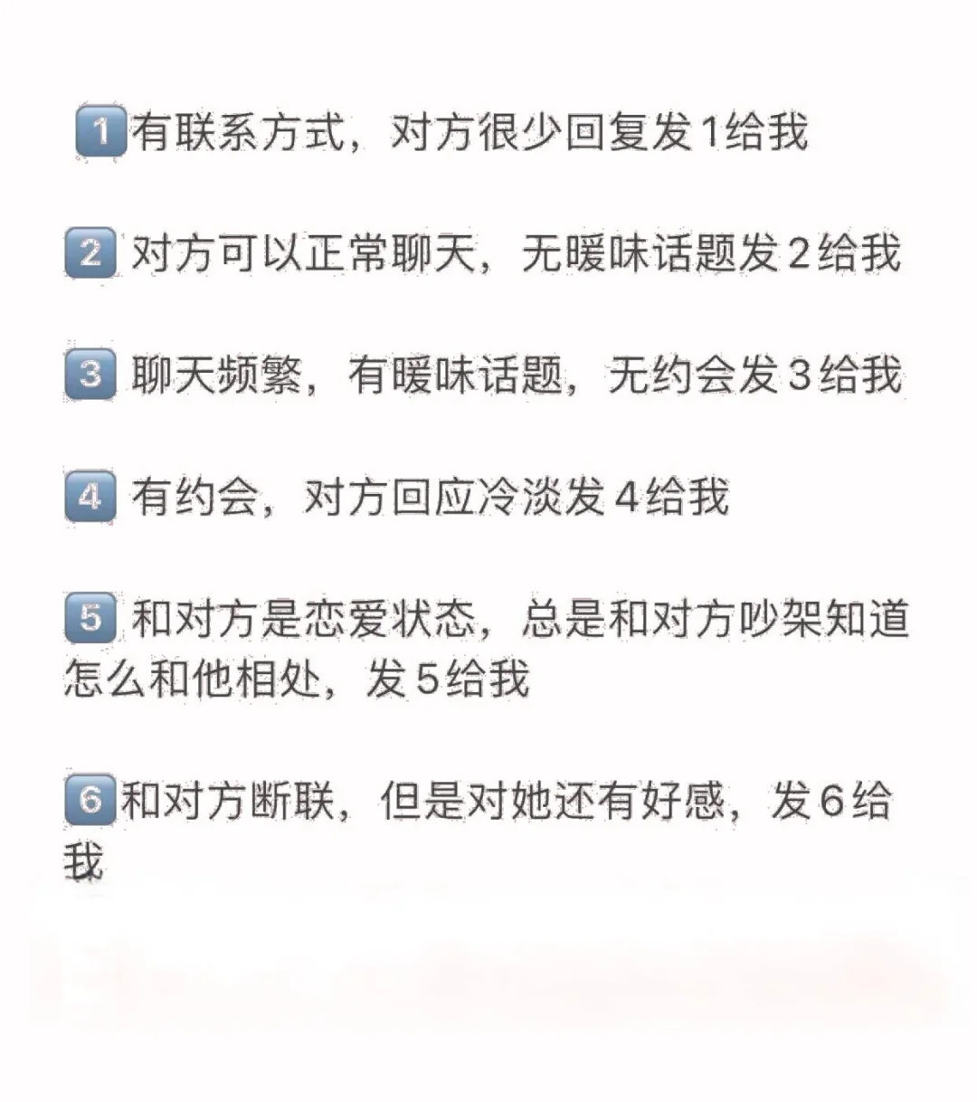 让男友的失控1️⃣0️⃣个技巧❤️‍🔥