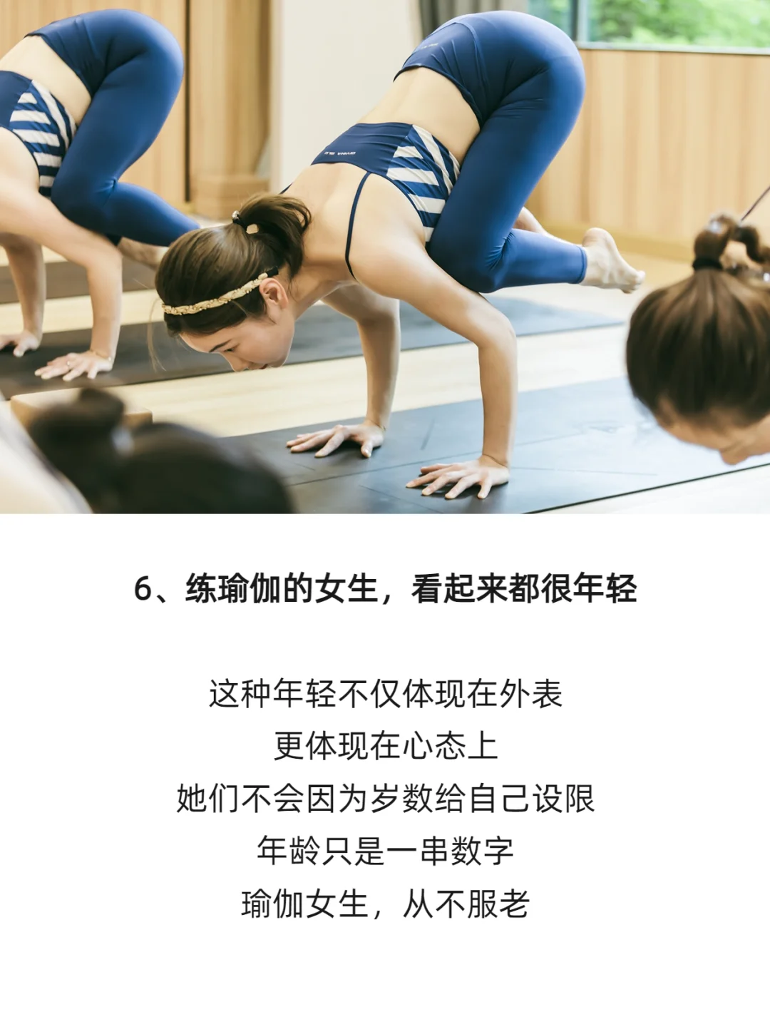 为什么有的女生，一看就知道练过瑜伽？