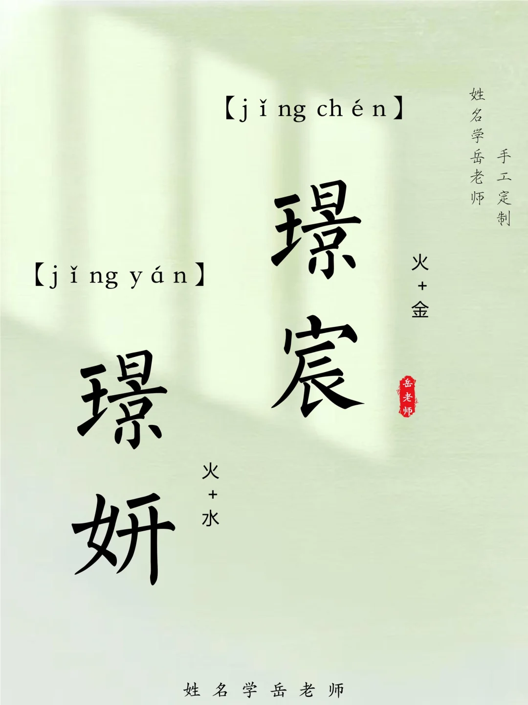 带“璟”字珺璟光芒 好听到耳朵怀孕的兄妹名