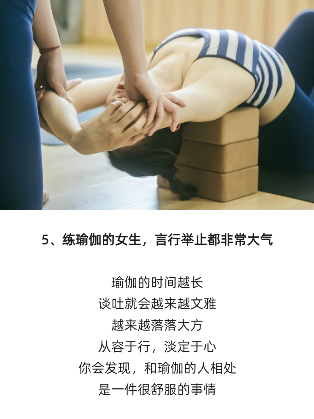 为什么有的女生，一看就知道练过瑜伽？