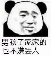 一些拿去给人添堵的表情包