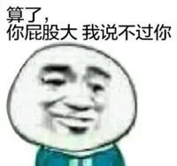 表情包合集