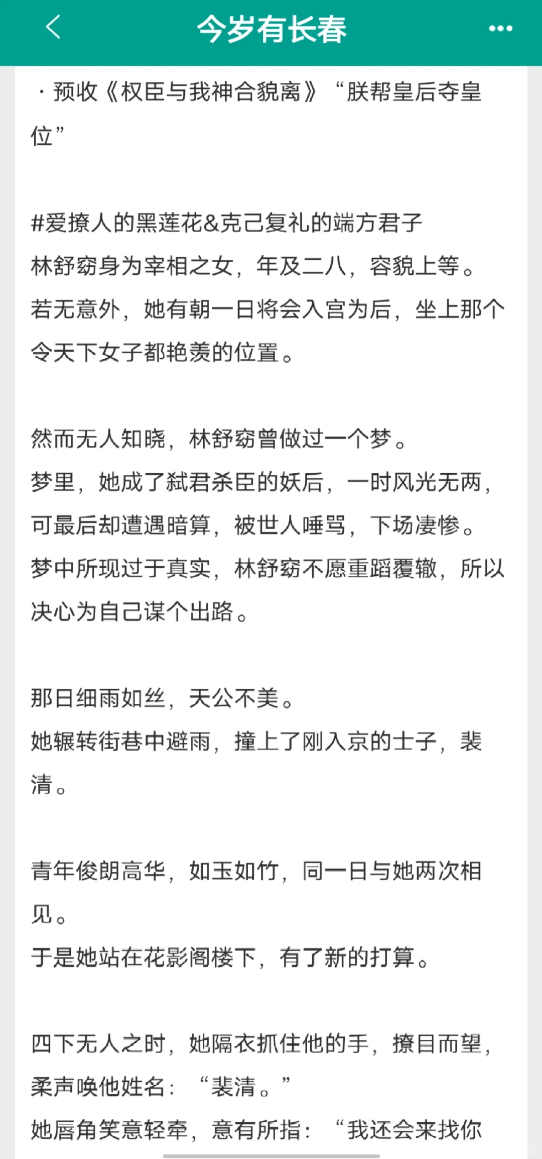 刺激，第一次见男主说不要了！