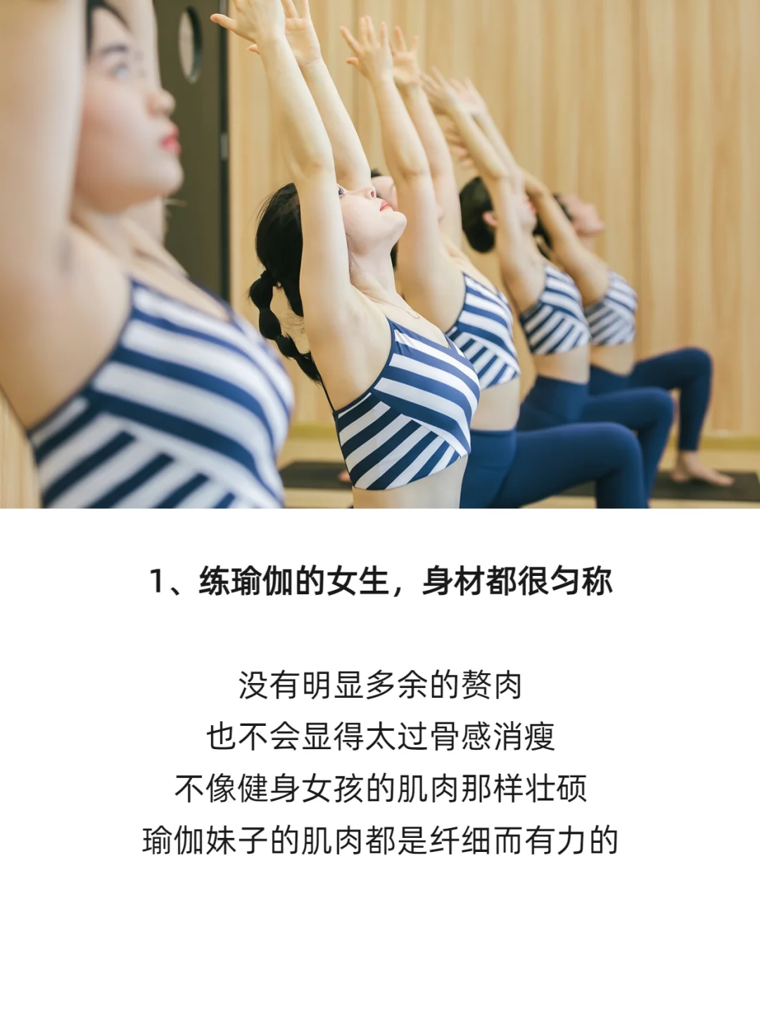 为什么有的女生，一看就知道练过瑜伽？