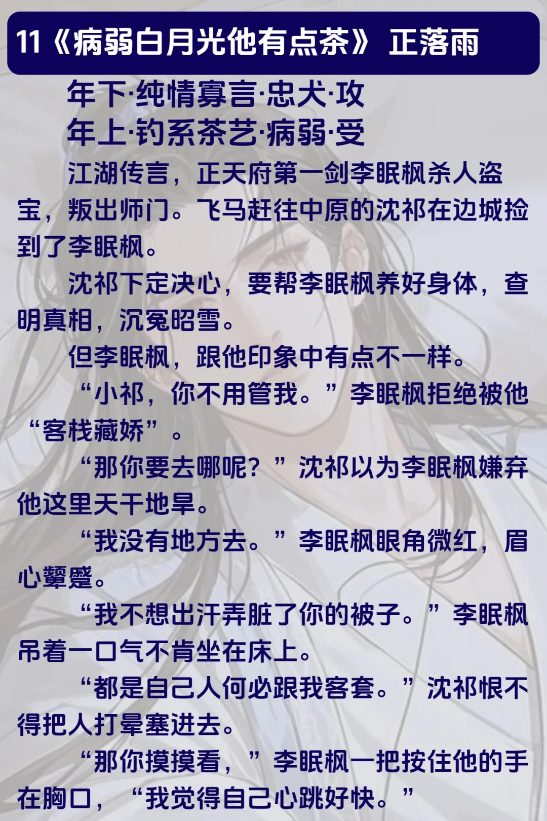 真的好爱病美人这一款捏❗️❗️❗️