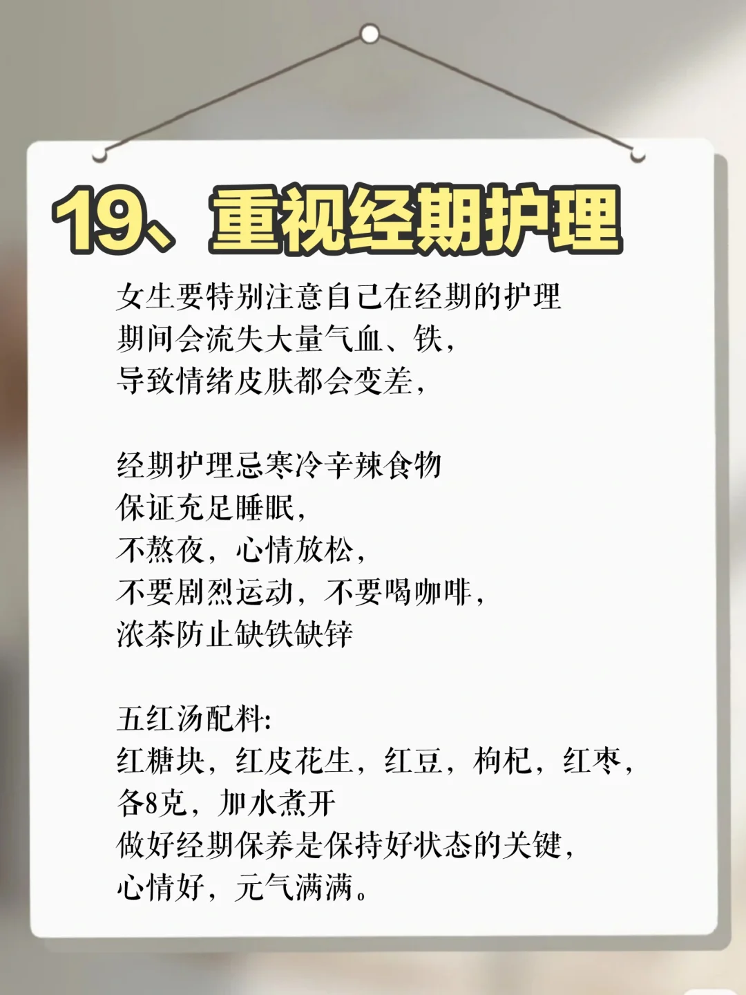 必备的19个微习惯，让你更“贵”更精致