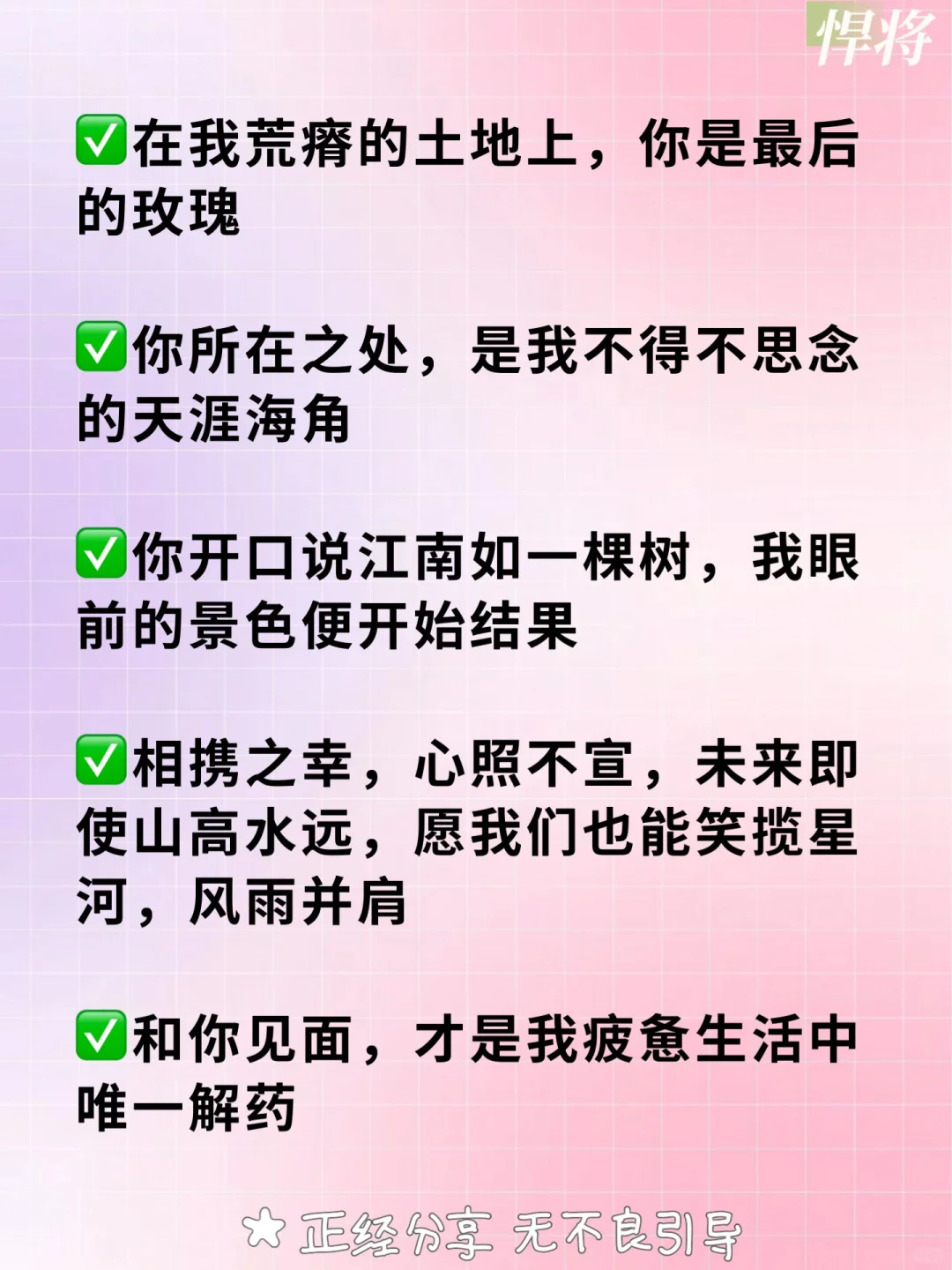 句句不黄，但句句都撩男友的情话~