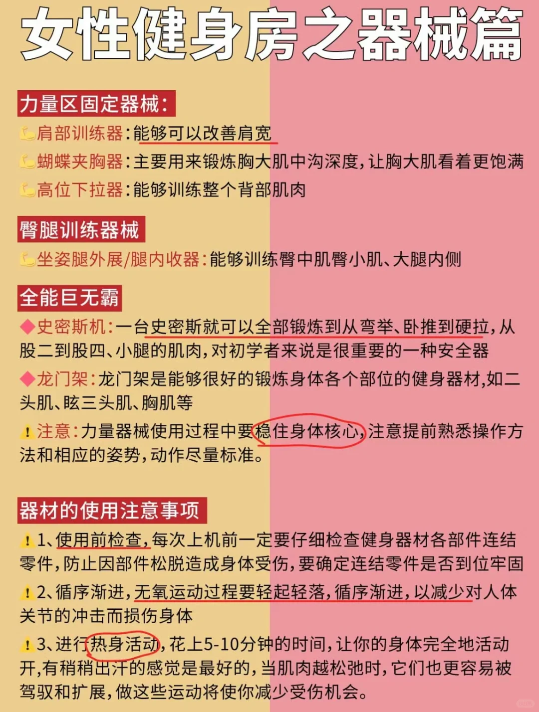 女孩子去健身房？一定要看完，避雷?攻略