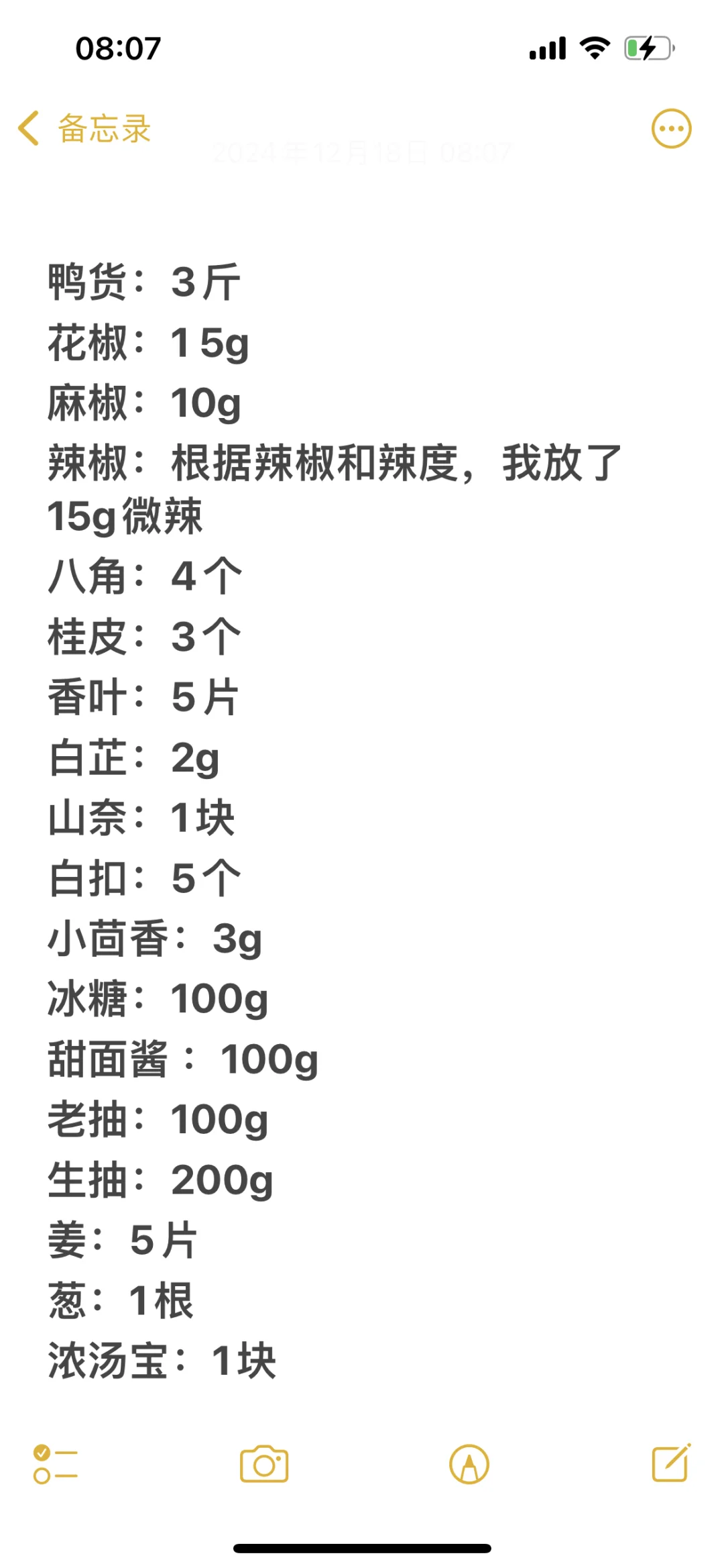 自制黑鸭甜辣鸭脖