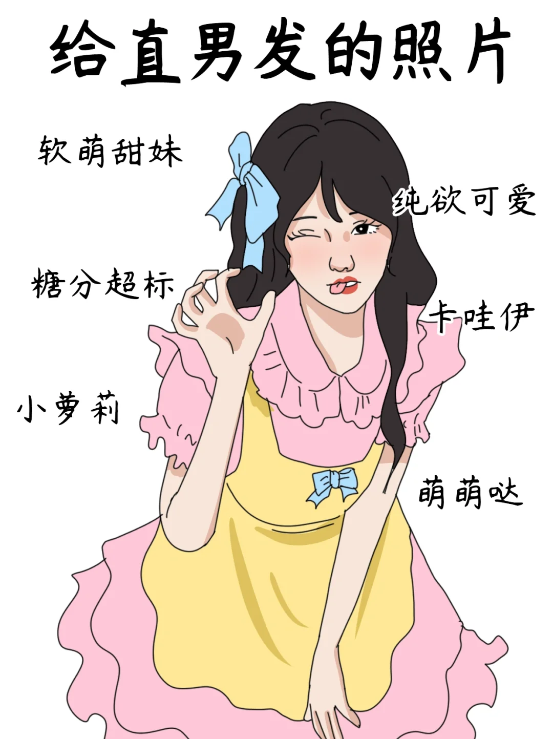 给不同人发的照片?反差感也太大了‼️