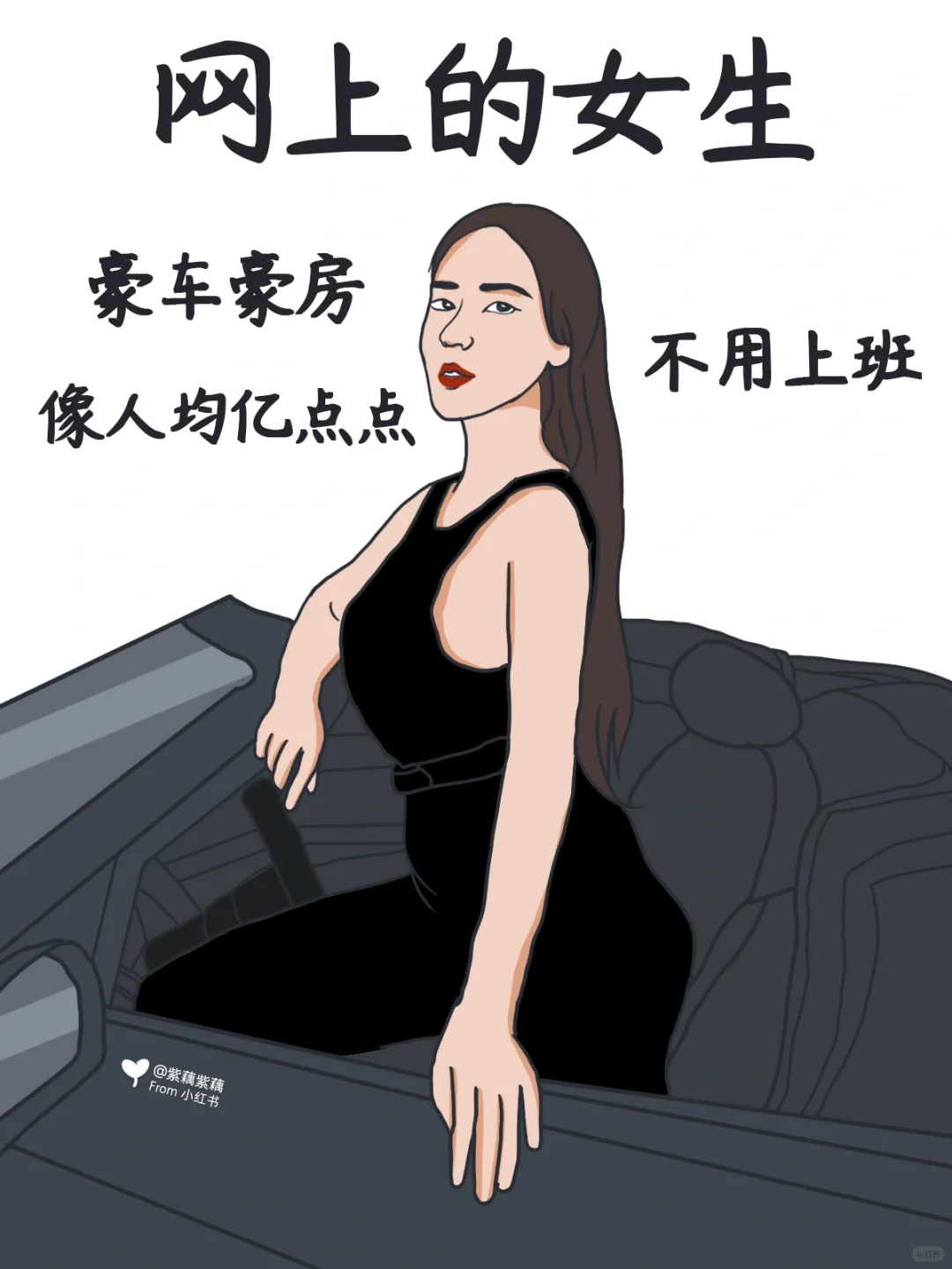 网上的女生VS现实中的我们