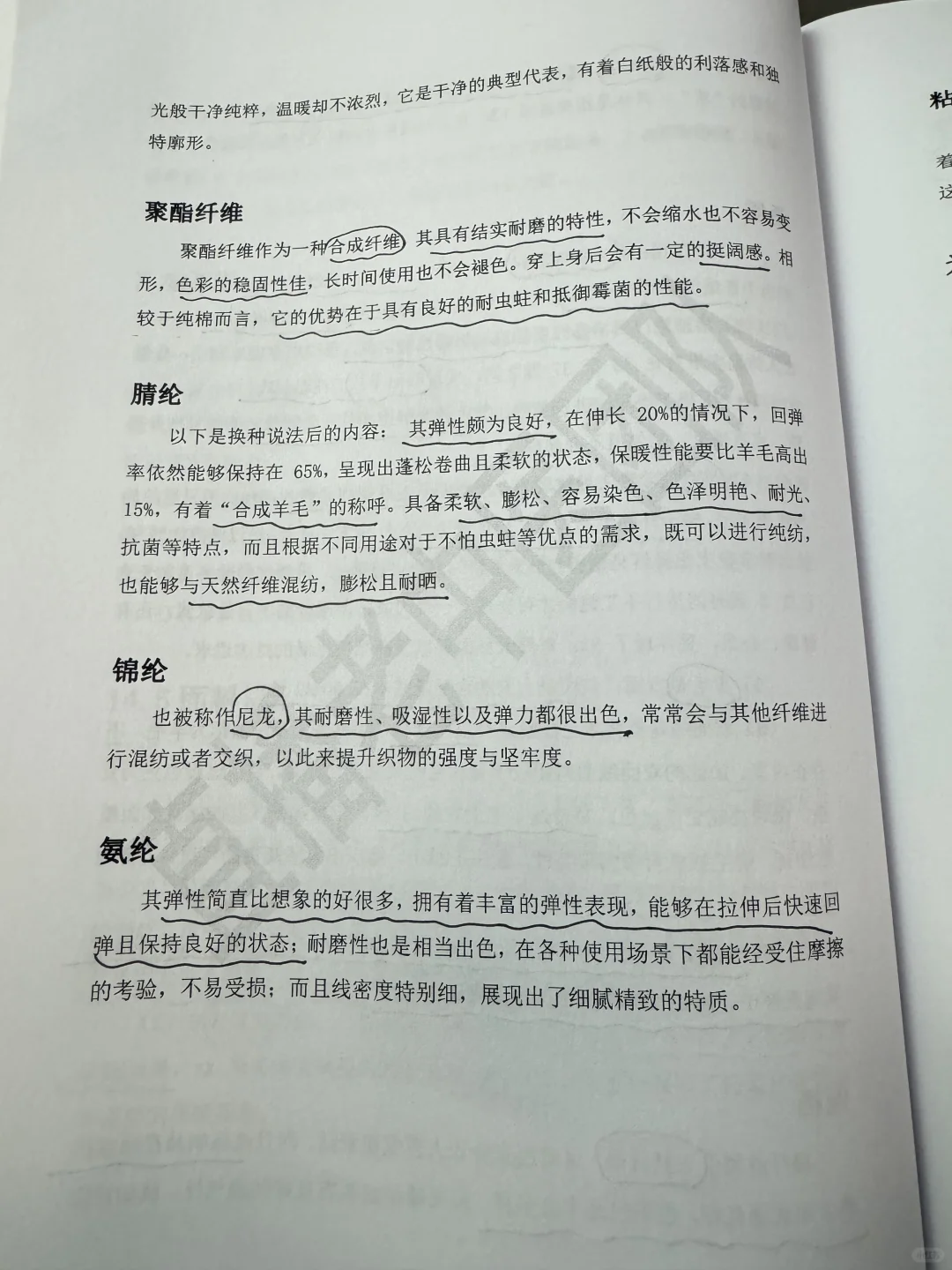 服装人熬夜都要背的爆款通用面料直播话术