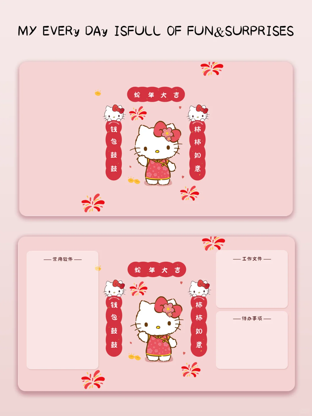 hello Kitty新年系列｜电脑壁纸