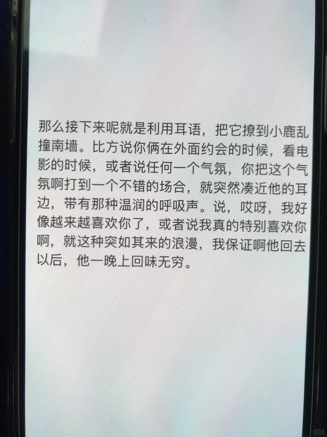 男人为什么喜欢sao的