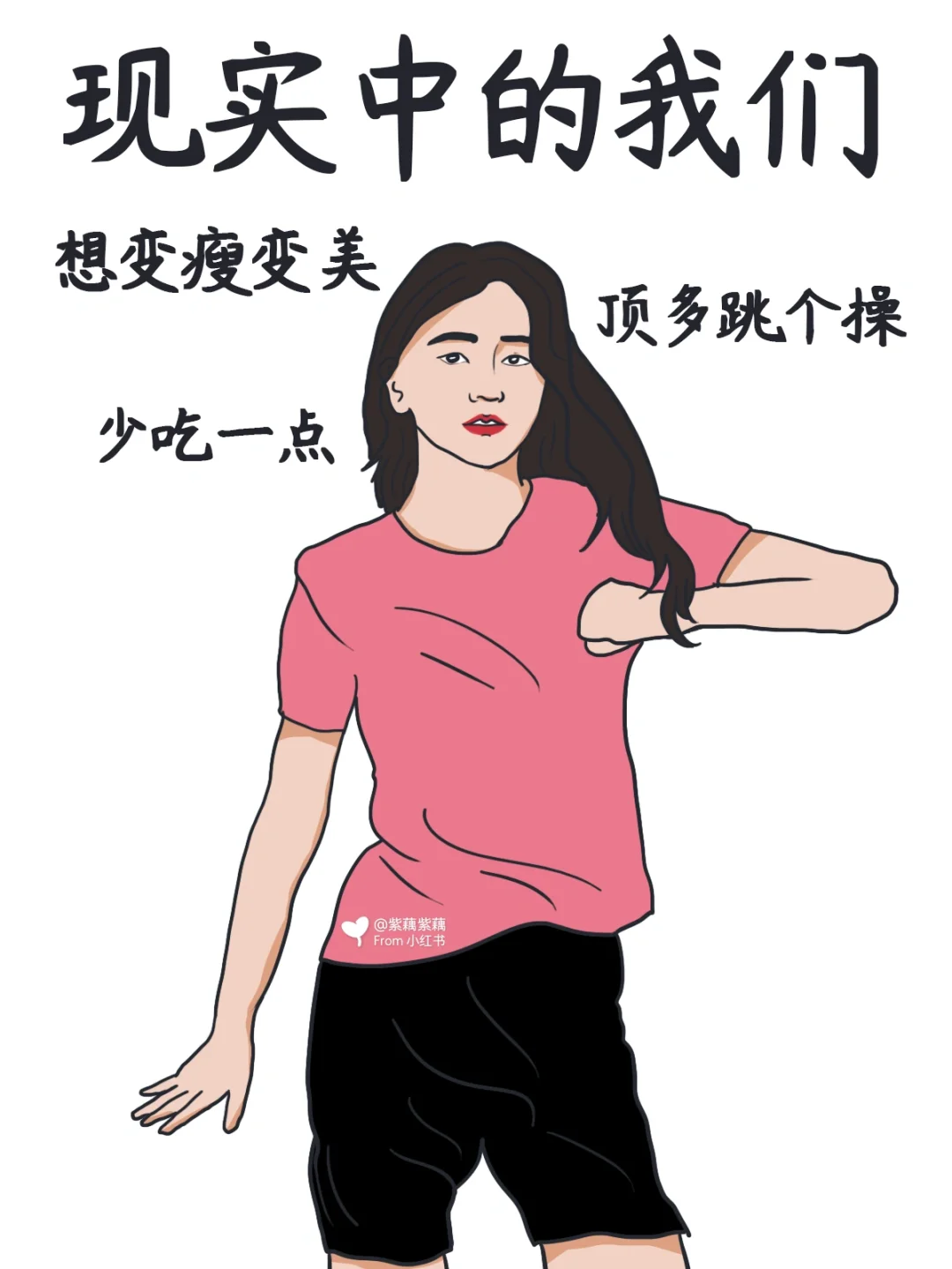 网上的女生VS现实中的我们