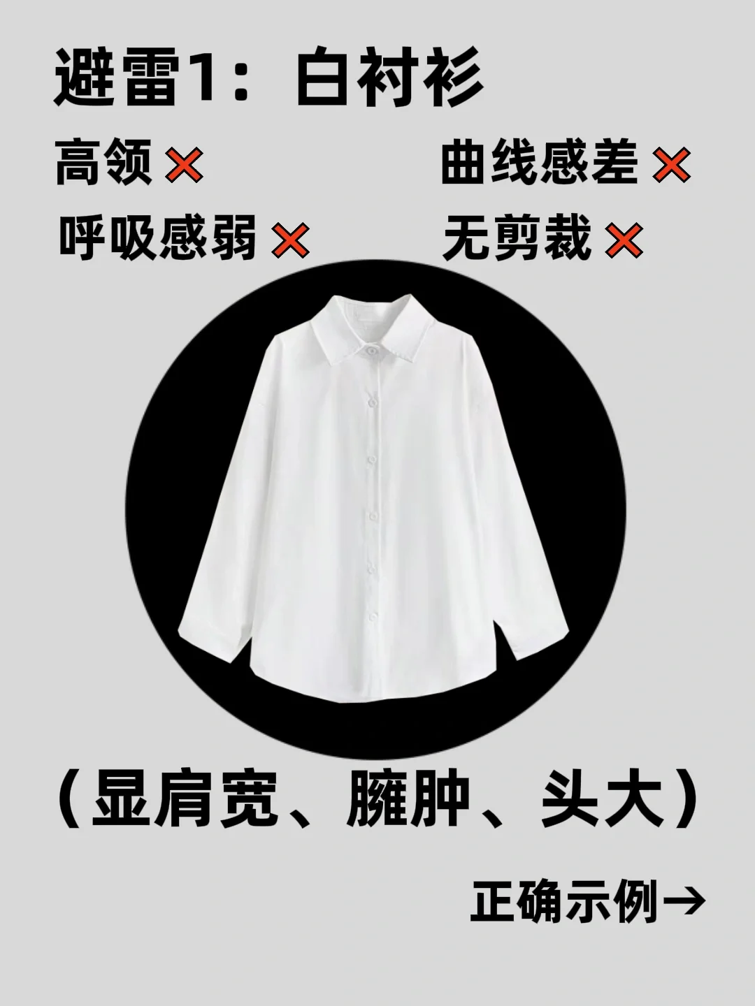 浪漫型这三种衣服赶紧扔