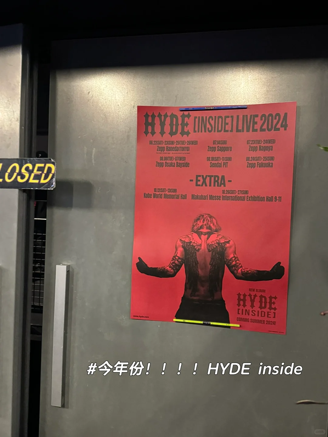 看过超10场HYDE巡演的日区粉有话说……