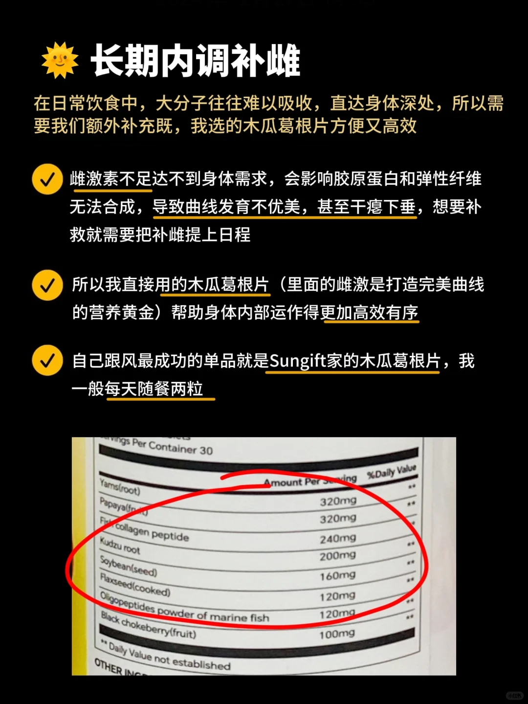 吃到了日式保养的红利，好身材才是绝杀