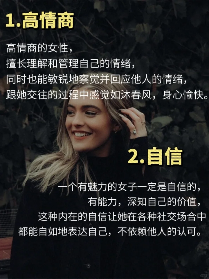 魅力女性的六大特征