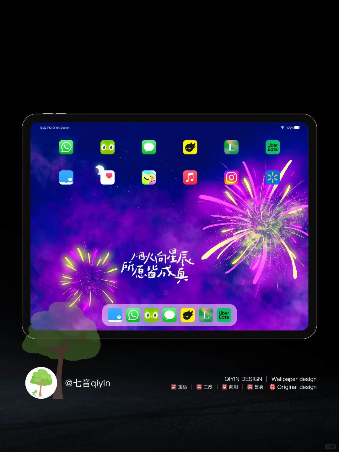 ?002｜iPad平板壁纸｜烟火向星辰所愿皆成真