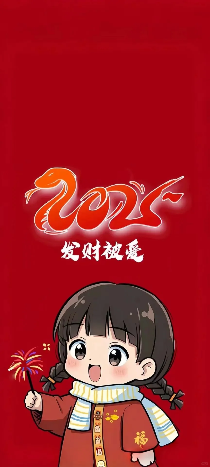 【新年手机壁纸】