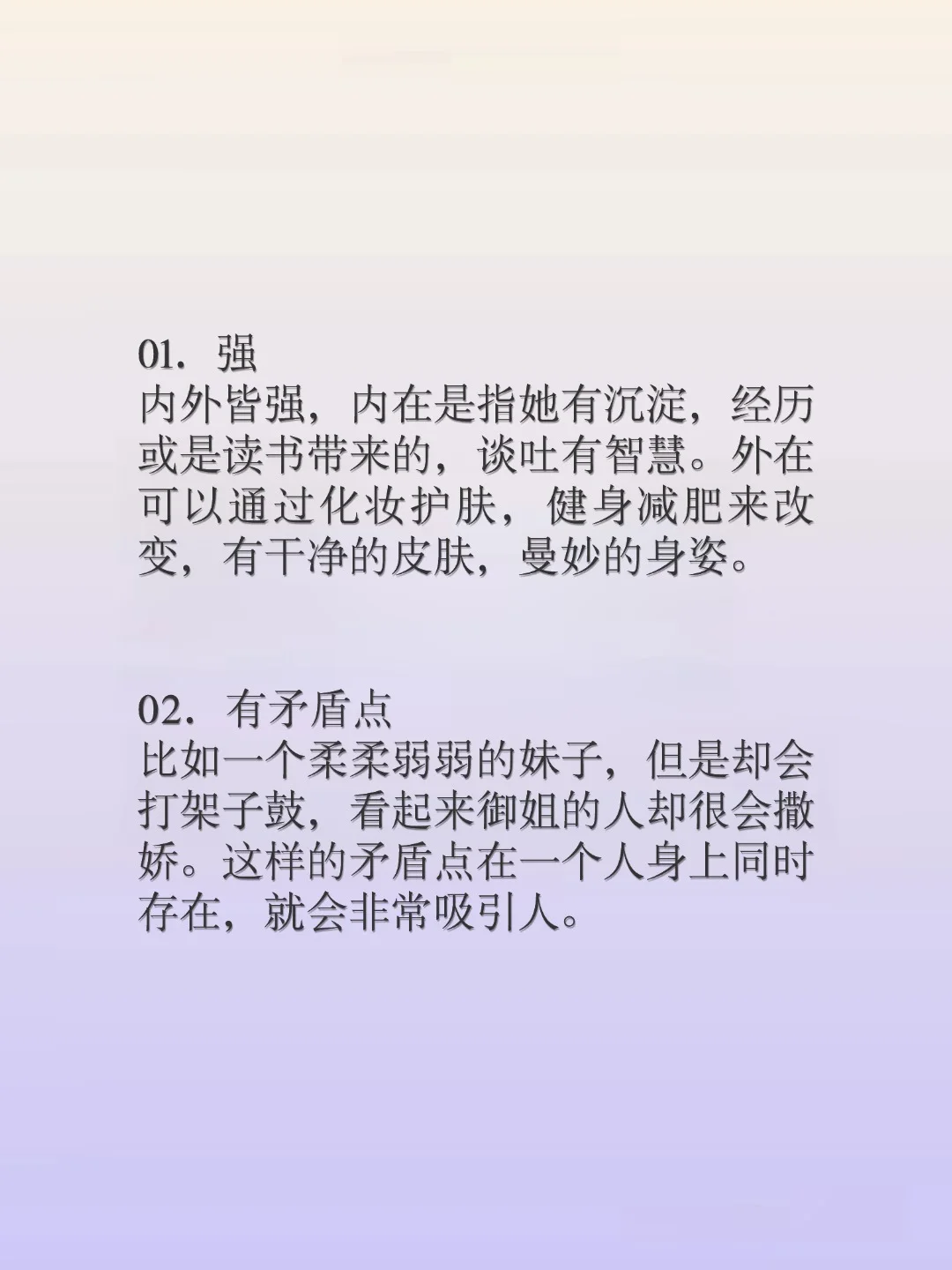 什么样的女孩特别有吸 引力