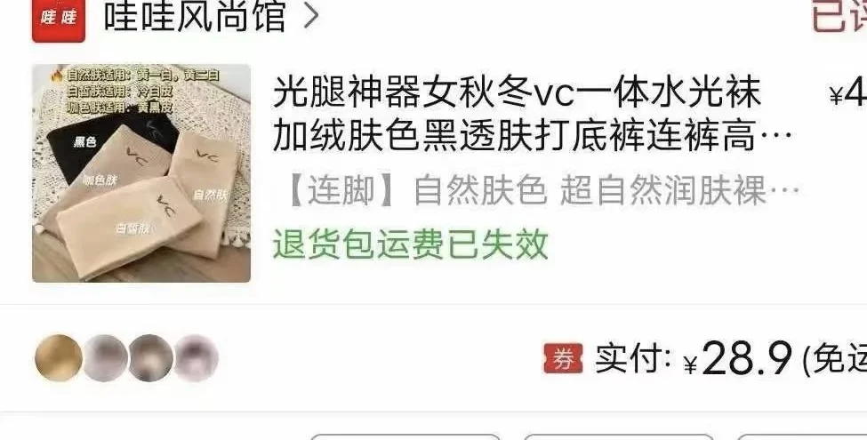 自然到尖叫的水光袜！！！！