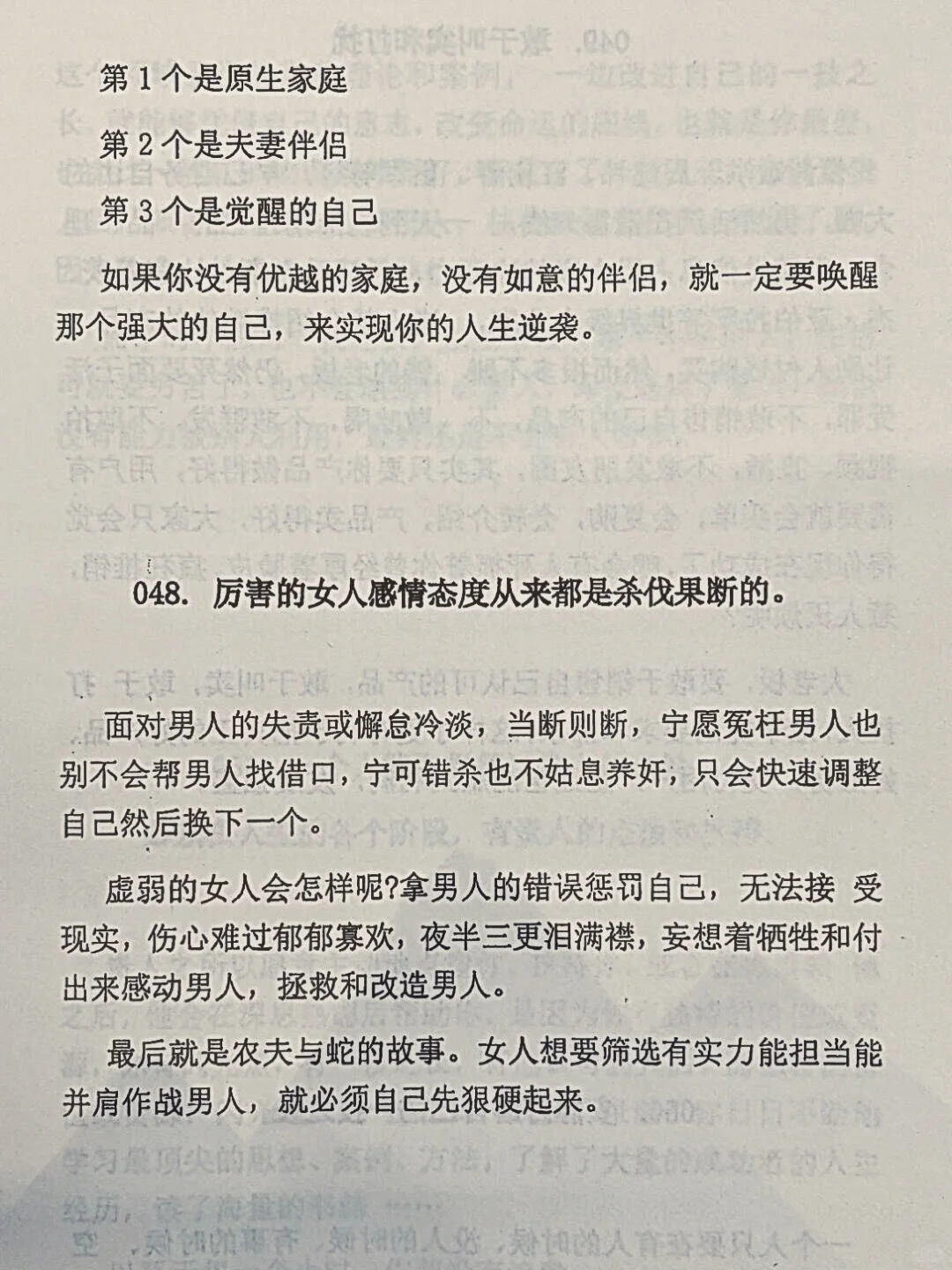 最有魅惑力的通常是这种女生！