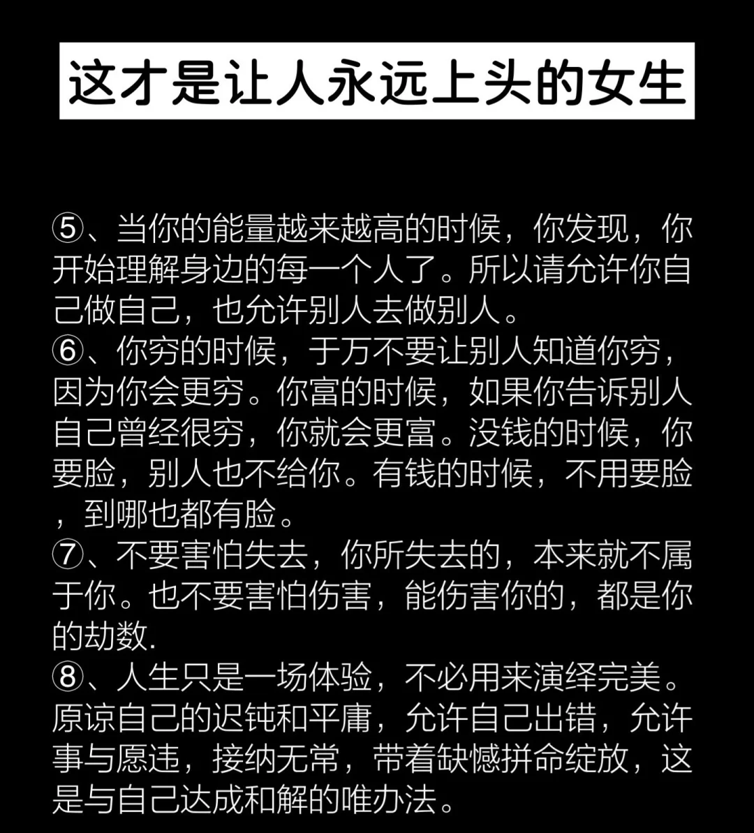 这才是永远让人上头的女生？