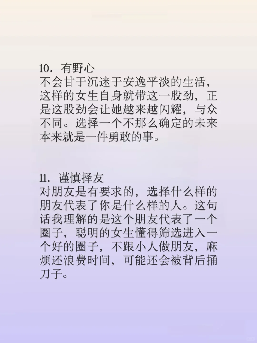 什么样的女孩特别有吸 引力