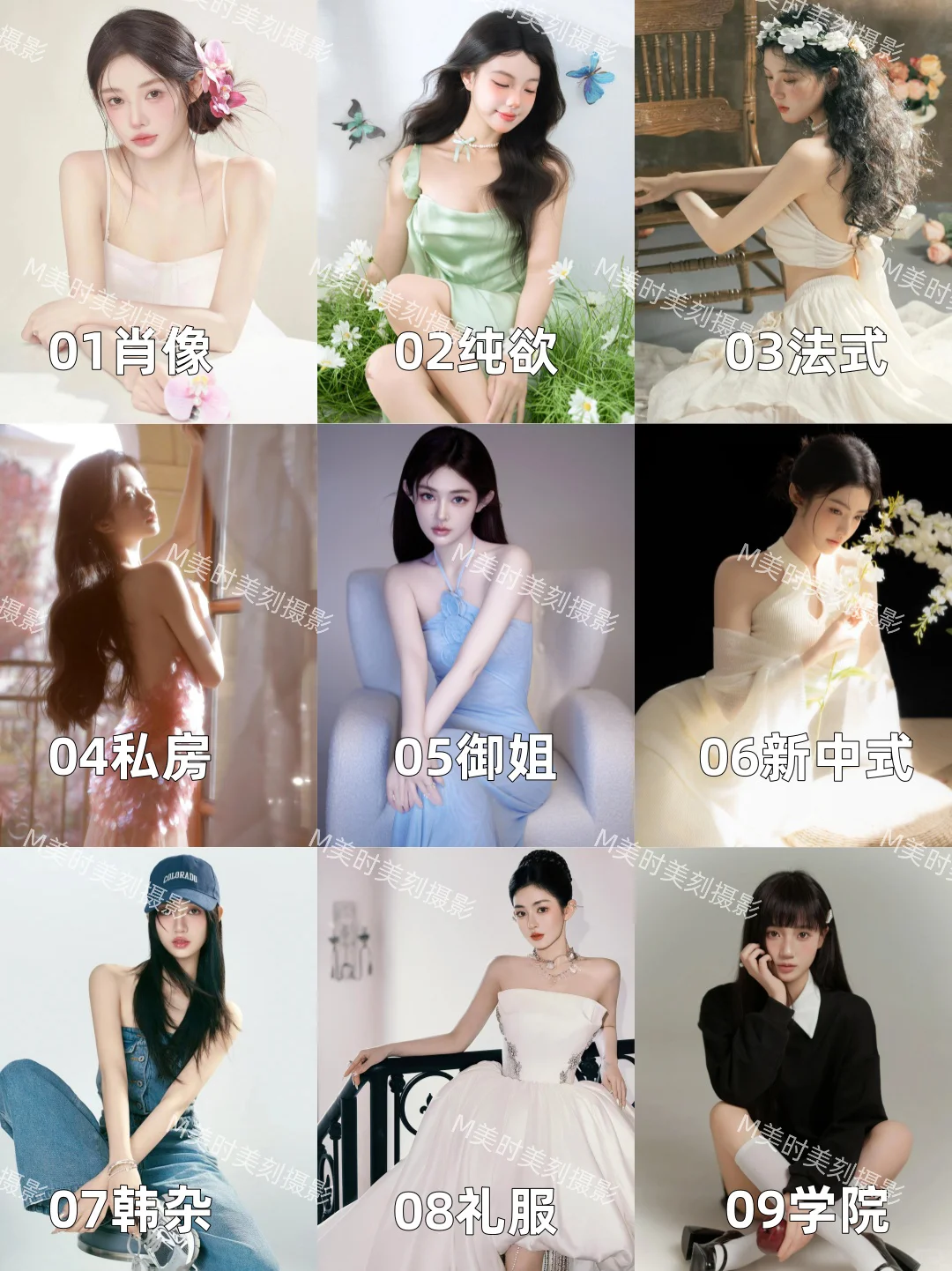 20+女生爱拍的9️⃣组写真合集丨每组都好美