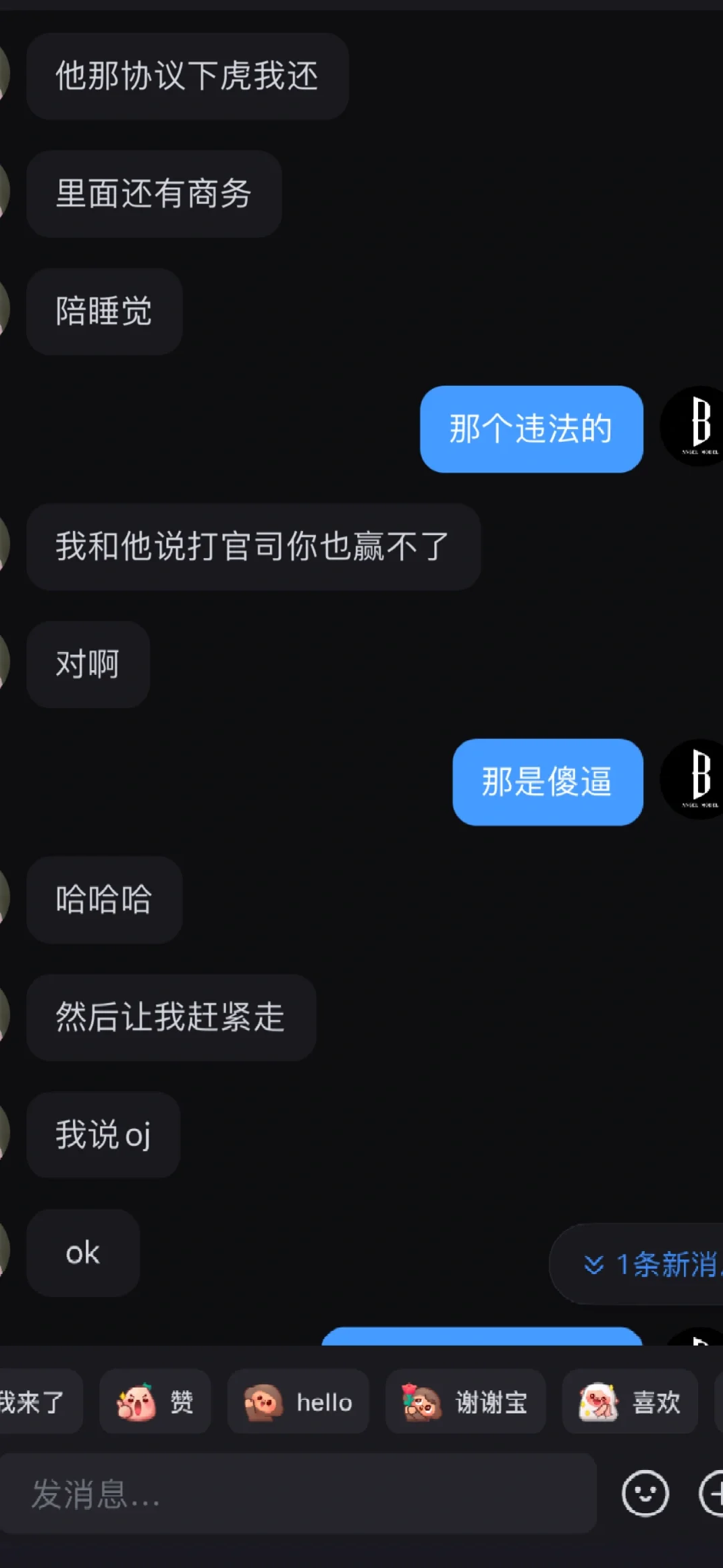 打着模特公司旗号骗你们去做“小 jie”