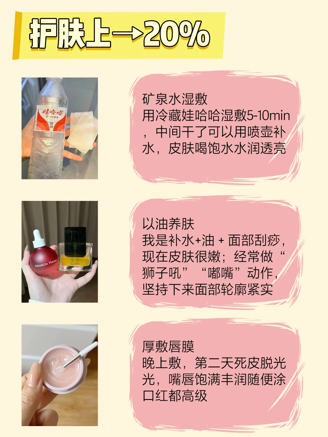 真心劝大家:少买没用的，多把钱花脸上~