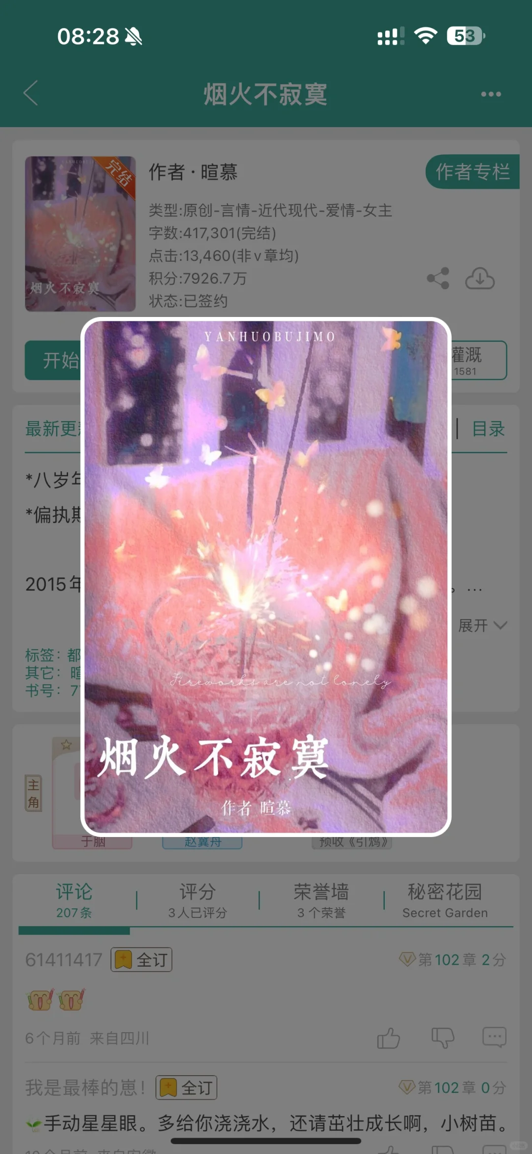 救命！！！永远爱高领之花为爱下神坛！！！