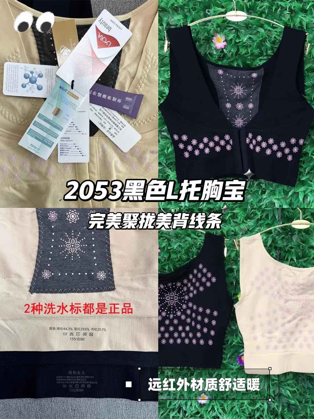 纯色女人?2053托胸宝