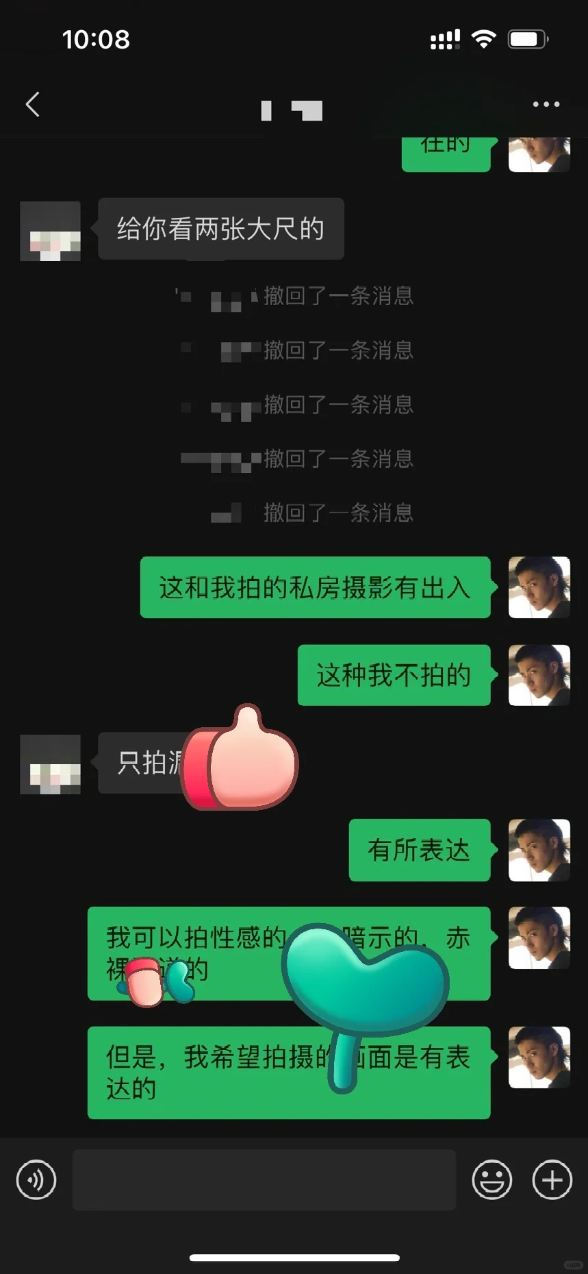 私房是被误解的，我不怪你